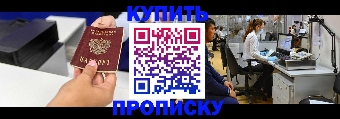 пропишу в квартире в Красном Сулине